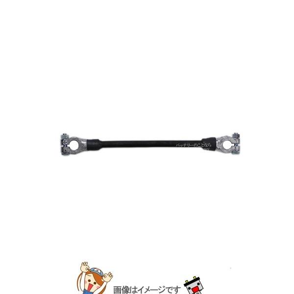 大自工業 メルテック 20SQ  BSS-250 バッテリー連結線 20SQ 長さ 約250mm 渡り線 BSS250 4017-143