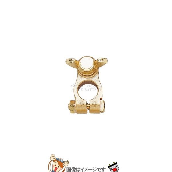 大自工業 メルテック #4D+ バッテリーターミナル（D端子）プラス蝶ネジ式真鍮メッキ処理