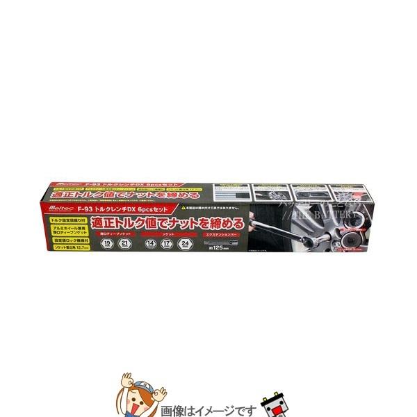 大自工業 メルテック F-93トルクレンチDX6pcsセット