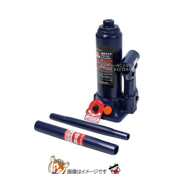 大自工業 メルテック FA-70 2t油圧ボトルジャッキコンパクト