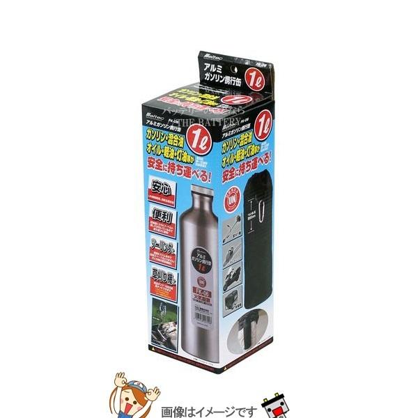 大自工業 メルテック FK-06 アルミガソリン携行缶1L