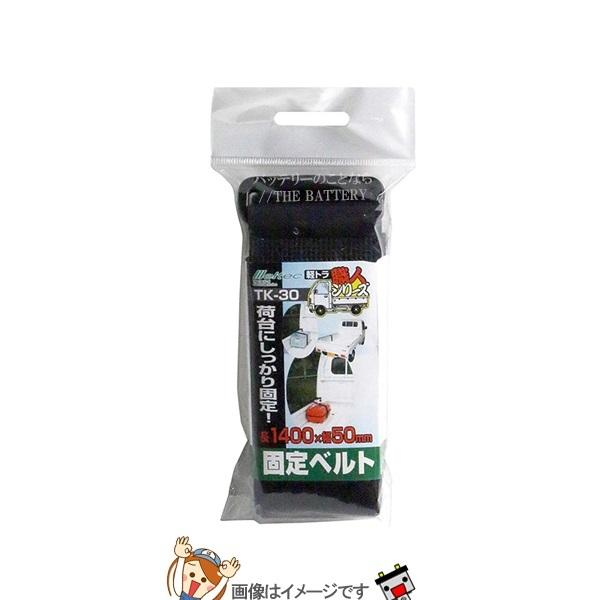 大自工業 メルテック TK-30固定ベルト面ファスナー仕様長さ調整自由