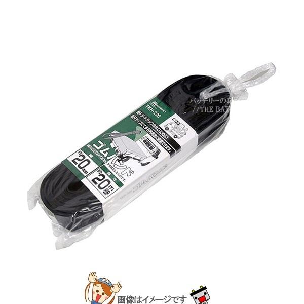 大自工業 メルテック TKH-220ゴムバンド20ｍ