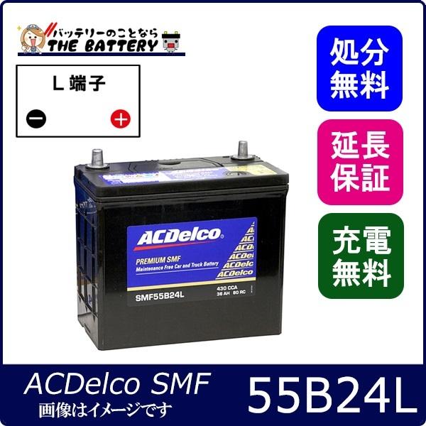 AC Delcoバッテリー　SMF55B24L Amazon | ACDelco [ エーシーデルコ ] 国産車バッテリー