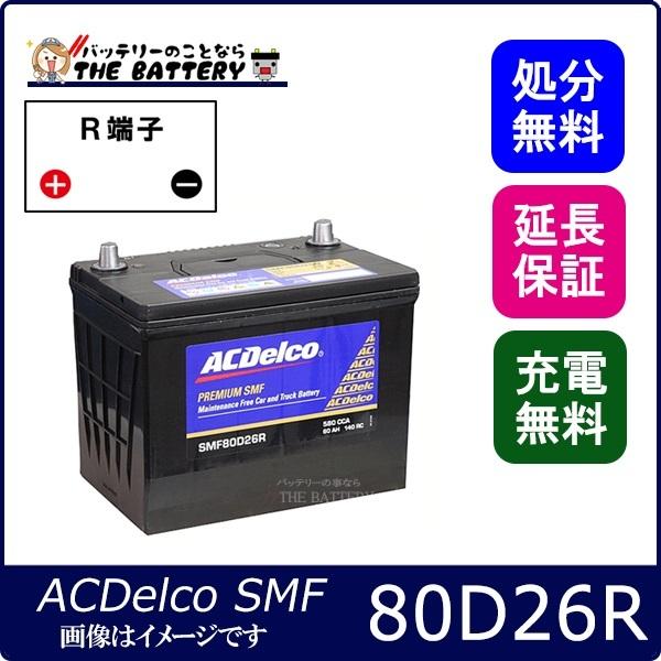 s.m♡mama専用 値下げ)ACデルコのバッテリー s.m♡mama専用 値下げ)ACデルコのバッテリー Amazon.co.jp