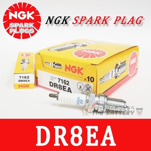 NGK DR8EA 10本セット 7162 バイク 点火プラグ 日本特殊陶業 プラグ
