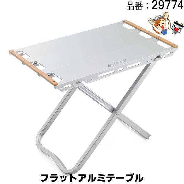 DAYTONA（デイトナ） 29774 フラットアルミテーブル520 シルバー