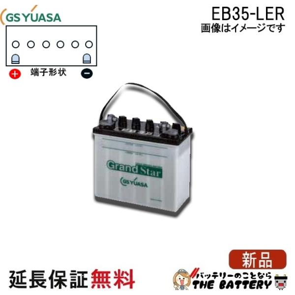 thebattery_eb35-ler