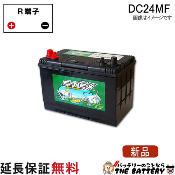 アトラス ディープサイクルバッテリー DC24MF kaimawari_155g51.jpg