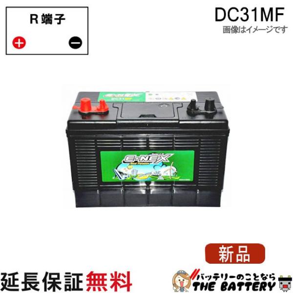 KBL DC31MF アトラス E-NEX 船舶 マリン バッテリー ディープサイクル 