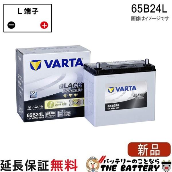 VARTA 65B24L バッテリー Varta Black 充電制御車対応 韓国製