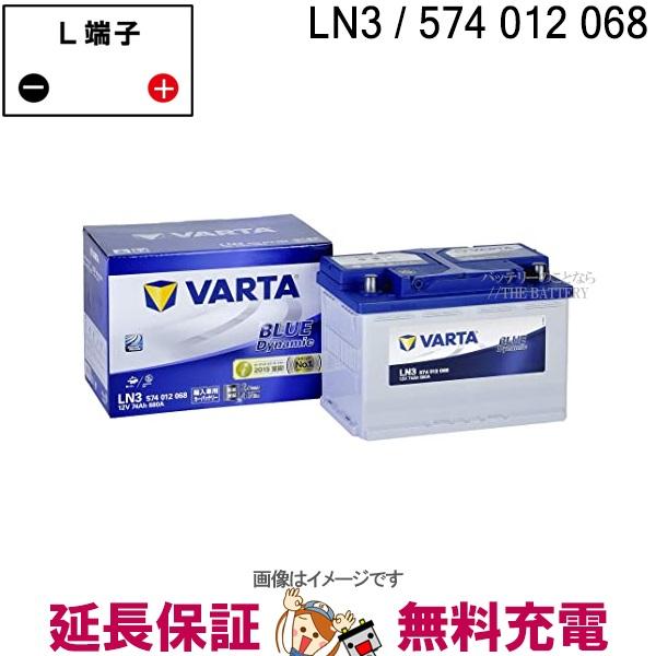 VARTA L3 ELVBLLN3 韓国製 Varta EU バッテリー 574 012 068 輸入車用