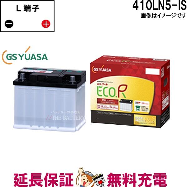 素敵でユニークな GS YUASA バッテリー エコアール ハイブリッド LN1