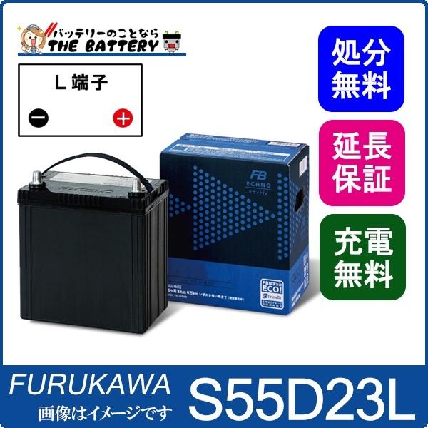 S55D23Lハイブリッド補機バッテリー