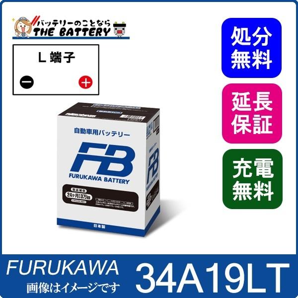古河電池 34A19LT バッテリー 古河 自動車用 : バッテリーのことならザ