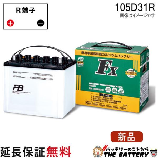 カーバッテリー 12V 105D31 フルカワバッテリー 楽天市場】古河バッテリー Altica スタンダード AS-105D31 Rタイプ