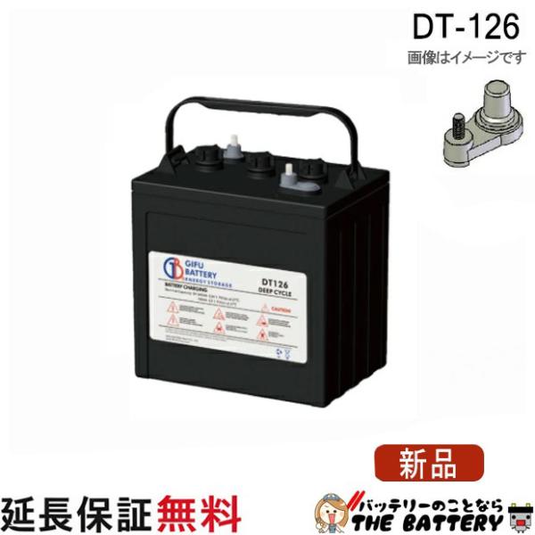 岐阜バッテリー DT-126 GC-125HD後継品 6ボルト スーパーTB ディープ