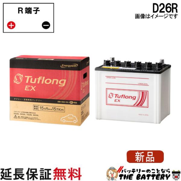 昭和電工マテリアルズ D26R 日立 後継品 タクシー / 業務車 用 Tuflong
