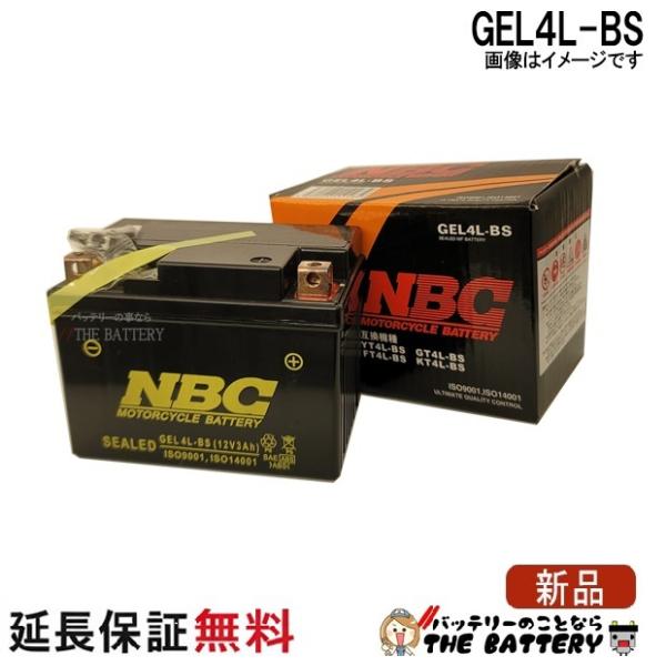 傾斜搭載 OK GEL4L-BS 互換 GT4L-BS YT4L-BS FT4L-BS KT4L-5 バイク バッテリー 保証12ヶ月 Dio レッツ4 スーパーカブ50 アドレスV50