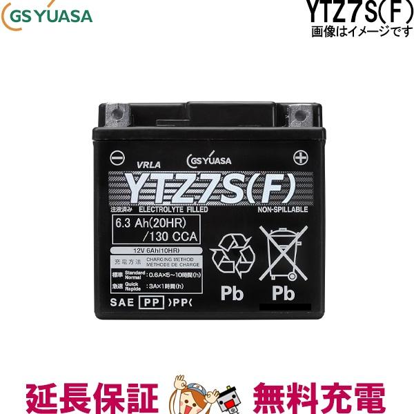 GSユアサ YTZ7S(F) バイク バッテリー オートバイ 純正 GS GSユアサ YTZ7S(F) バイク バッテリー オートバイ 純正 GS
