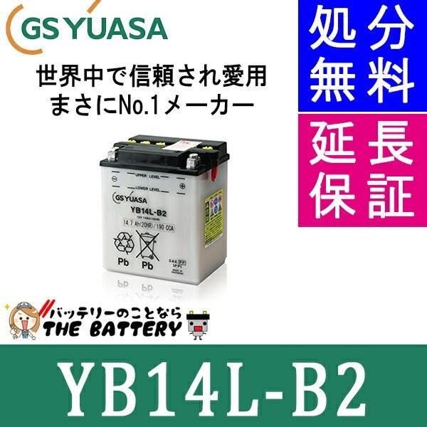GS YUASA 新品YB14-B2