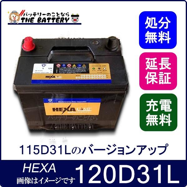 HEXA ヘキサ 115D31L 12Vバッテリー　２個 検索用　デルコ 115D31L ヘキサ HEXA 自動車 用 バッテリー 車
