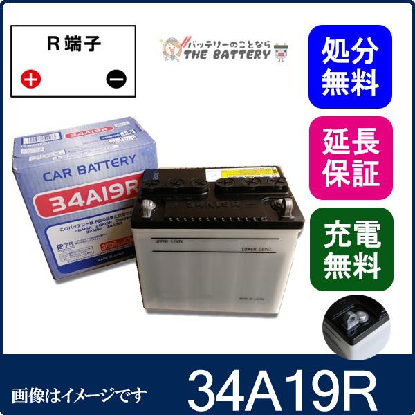 昭和電工マテリアルズ 34A19R 自動車バッテリー カーバッテリー
