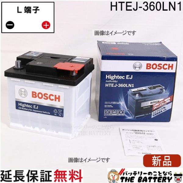 BOSCHカーバッテリー 商品情報 | スバル用品株式会社