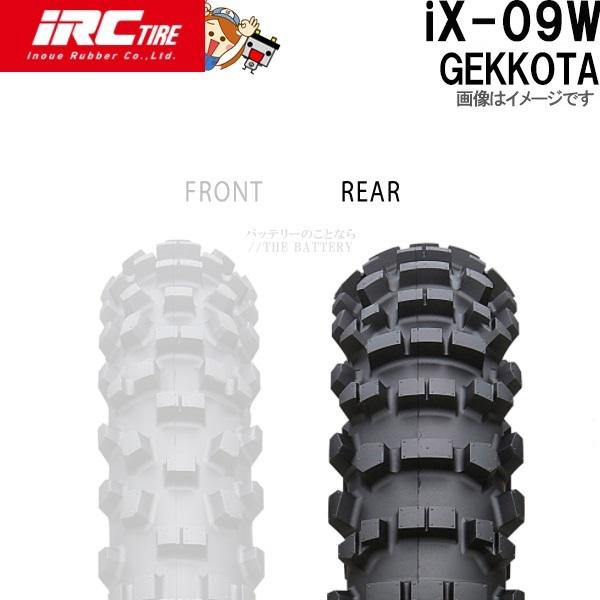 IRC IX-09W GEKKOTA R 90/100-16 52M WT IRC レースエンデューロ