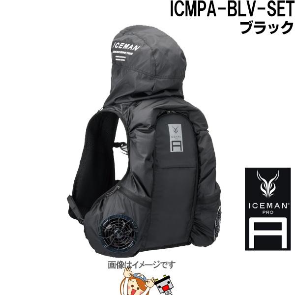 【新品未使用】山真製鋸　アイスマンHYBRID-AIR ベスト アイスマンHYBRID-AIR｜山真製鋸株式会社（Y'sGOD Japan）｜総合