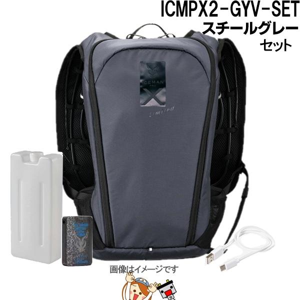 YAMASHIN（ヤマシン） アイスマンベストPRO X II スチールグレー
