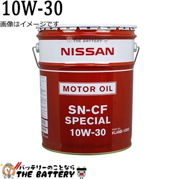 日産セレナC26用エンジンオイル20L 0W20