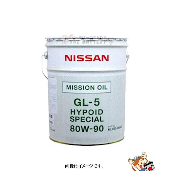 日産（NISSAN） デフオイル 純正 ハイポイドスペシャル GL-5 KLD81
