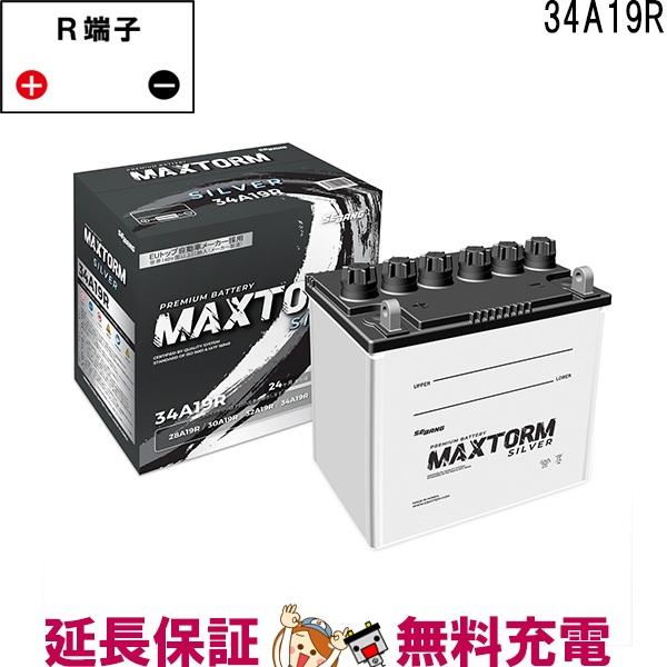 BATTERY バッテリー 19V 34A19R MAXTORM バッテリー マックストーム 充電制御車対応