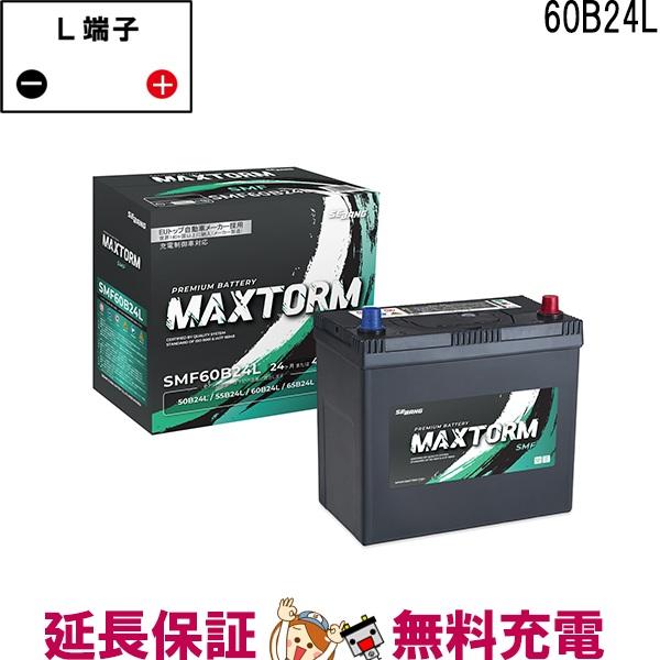 SMF60B24L MAXTORM バッテリー マックストーム 充電制御車対応