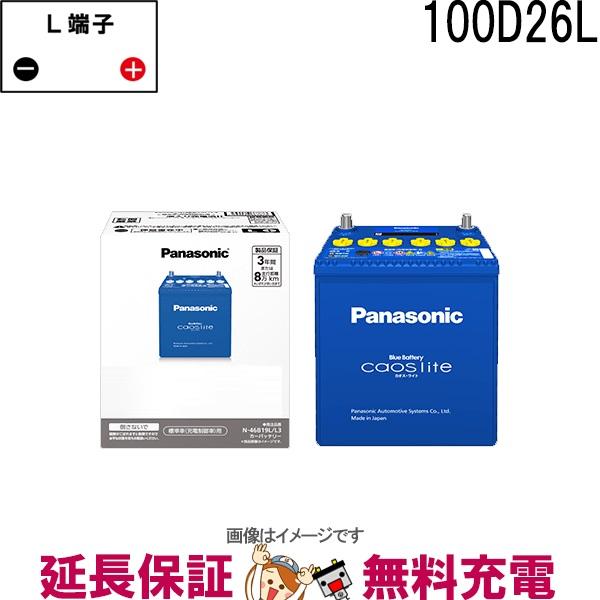 Panasonic 100D26L-L3 バッテリー カオスライト 自動車 充電制御 Panasonic 100D26L-L3 バッテリー カオスライト 自動車 充電制御
