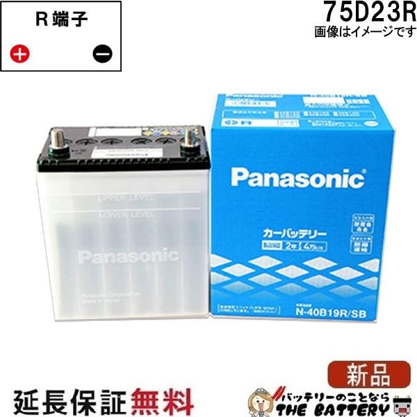 Panasonic 75D23R バッテリー　二個セット Panasonic 75D23R バッテリー 二個セット 楽天市場】75D23R