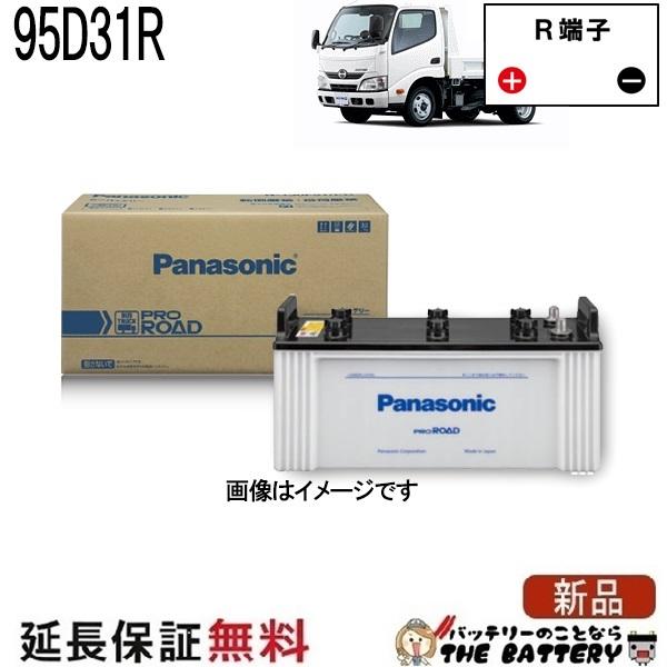 Panasonic（パナソニック） N-95D31R/RW バッテリー 自動車バッテリー