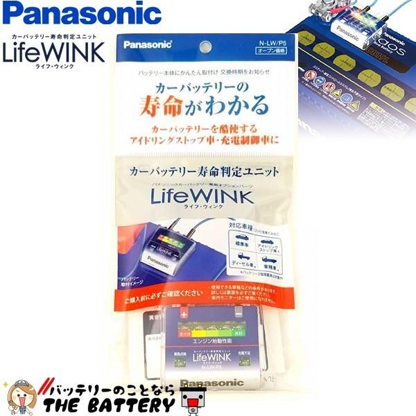 N Lw P5 カオス用 Lifewink ライフウィンク バッテリー寿命判定ユニット Buyee Buyee 提供一站式最全面最专业现地yahoo Japan拍卖代bid代拍代购服务 Bot Online