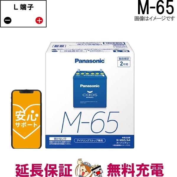 上等な カオス バッテリー N-M65/A3 新品 Panasonic - 電装品 - alrc.asia 上等な カオス バッテリー N-M65/A3 新品 Panasonic - 電装品 - alrc.asia