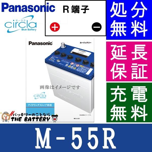 Panasonic M-55R バッテリー アイドリングストップ 車 Panasonic M-55R バッテリー アイドリングストップ 車