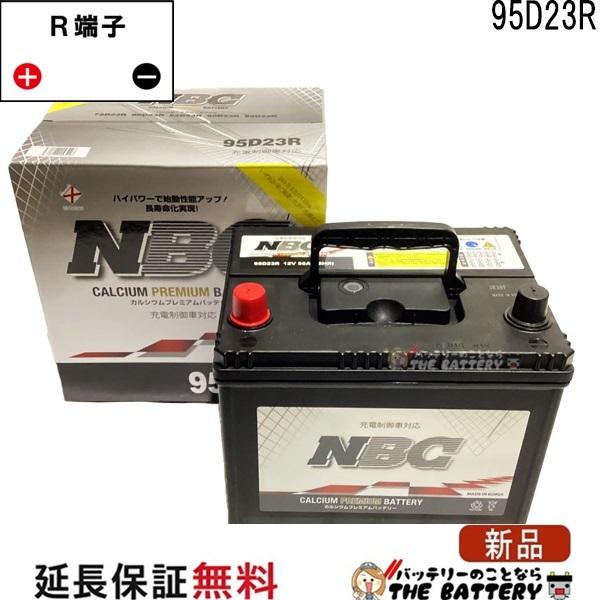 【ご相談終了】【5400円】送料込　新品未使用品　自動車　バッテリー　80D23R　55D23R　65D23R　75D23R　等 80D23R カーバッテリー [互換 70D23R 75D23R 55D23R] [即日発送 充電済