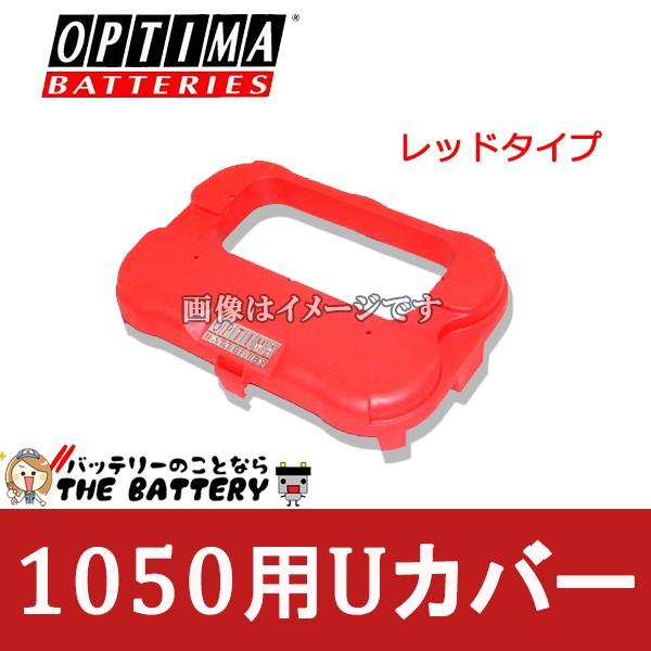 オプティマ オプションパーツ ハイトアダプター D26 4.2L用 国産車