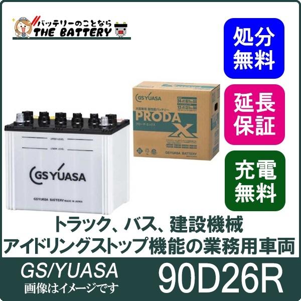 GSユアサ 充電制御車用バッテリー 90D26R Amazon.co.jp: GSユアサ ECO.R EC 90D26R 国産車バッテリー 充電