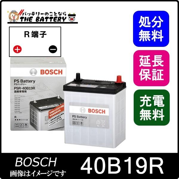 40B19R PS バッテリー BOSCH 液栓タイプ メンテナンスフリー :psr ...