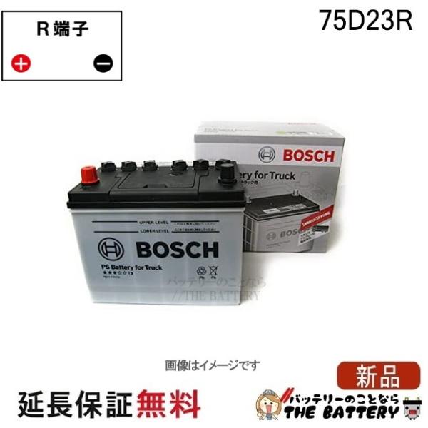 BOSCH（DIY、工具） 75D23R PS バッテリー トラック 商用車 用 BOSCH