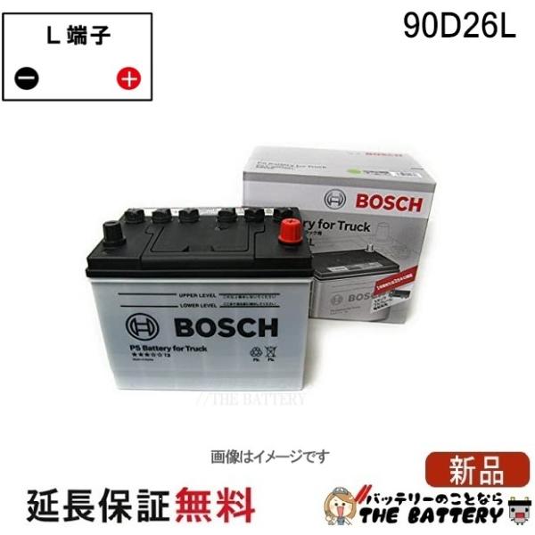 BOSCH（ボッシュ） 90D26L PS バッテリー トラック 商用車 用
