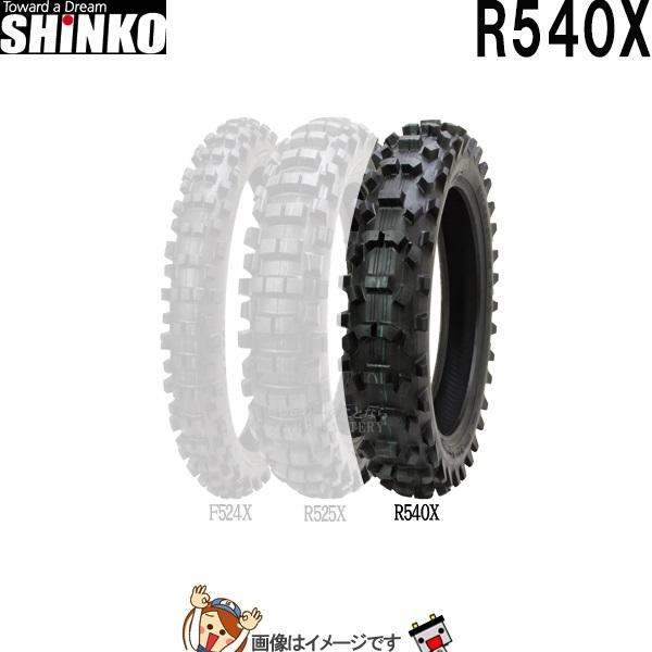 120/100-18 68M TT R540X リア チューブタイヤ シンコー shinko タイヤ 