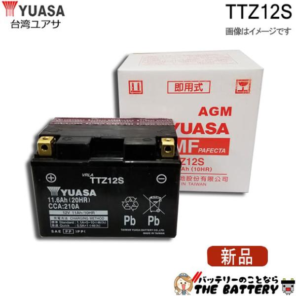 新品未使用 バイク用バッテリー TTZ12S バイク用バッテリー TTZ12S 密閉型 台湾ユアサ YUASA 正規代理店