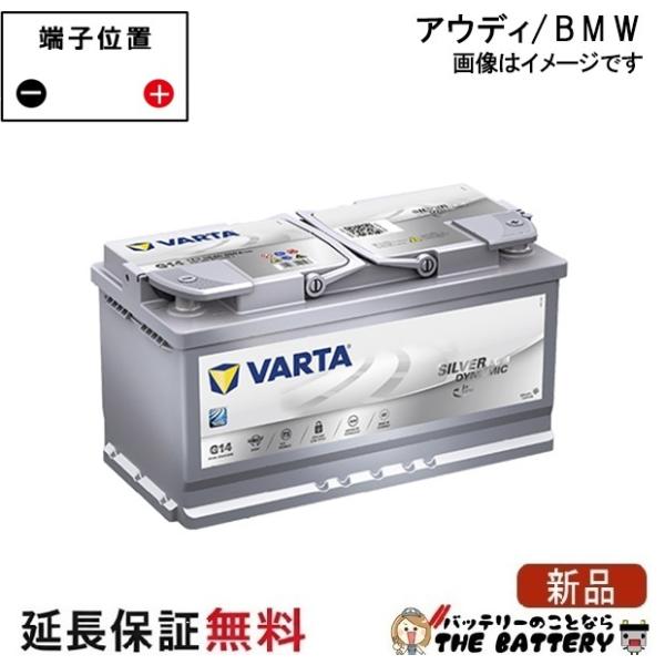 VARTA 605-901-095 LN6 AGM ドイツ製 自動車 バッテリー 交換 バルタ
